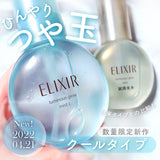 Elixir Luminous Glow Mist Limited Edition - Elixir | Kiokii and...