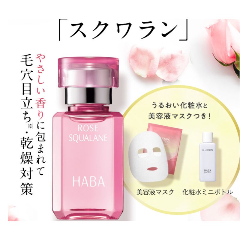 Haba Rose Squalane Oil - Haba | Kiokii and...