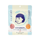 Ishizawa Hydrating Rice Mask - Ishizawa | Kiokii and...