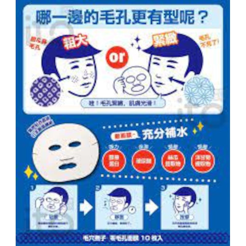 Ishizawa Men Rice Mask 10 Sheets - Ishizawa | Kiokii and...