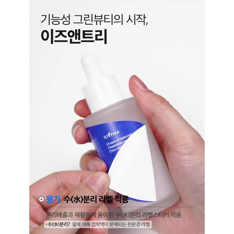 Isntree Hyaluronic Acid Water Essence 50ml by Isntree – Serum & Ampoule
