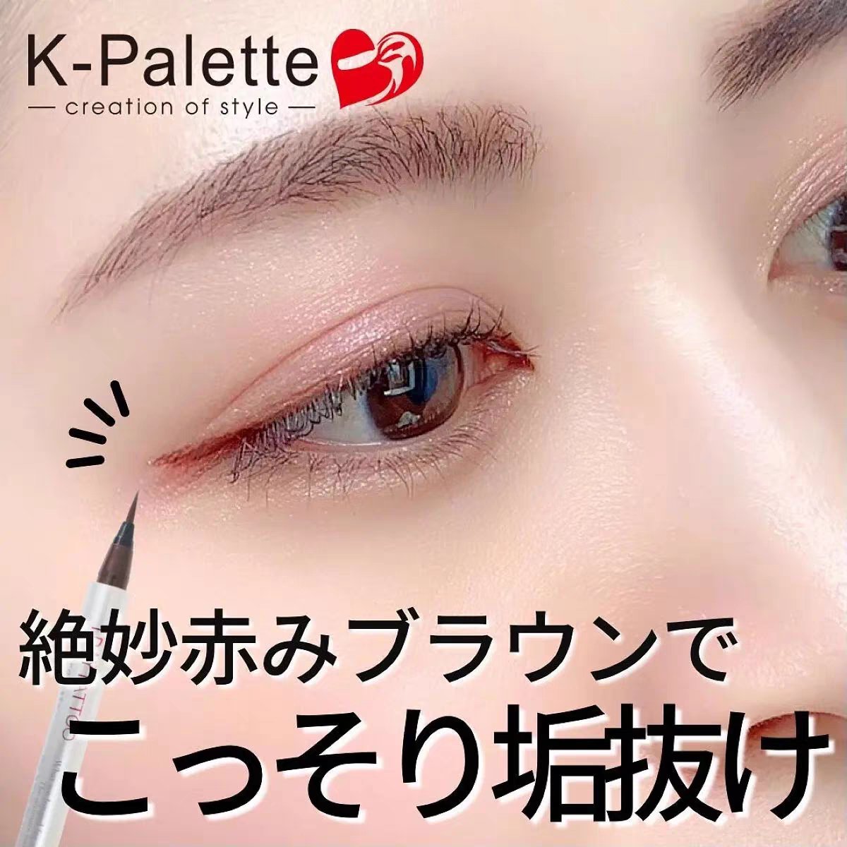 K-Palette 1Day Tattoo Eyeliner - K-Palette | Kiokii and...