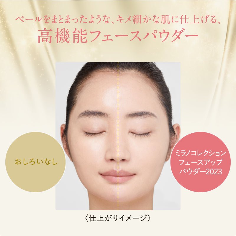 Kanebo Milano Collection Face Up Powder 2023 24g - Kanebo | Kiokii and...