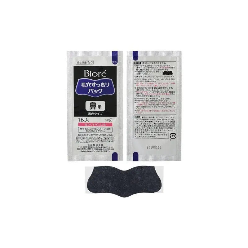 Biore Nose Pore Pack Black by Biore – Blackhead Strips