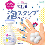 Kao Biore U-Foam Stamp Hand Soap Body - Biore | Kiokii and...