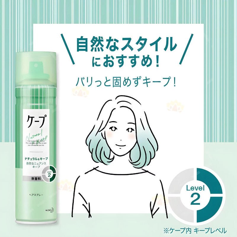 Kao Cape Easy Care Hair Spray - Kao | Kiokii and...