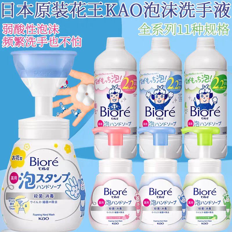 Kao Foaming Hand Soap Flower Shape 250ml - Kao | Kiokii and...