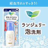 Kao Langerie Foam Detergent For Underwear 80ml - Kao | Kiokii and...