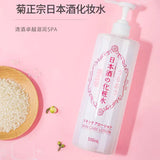Kikumasamune Japanese Clear Moisture Skin Lotion - Kikumasamune | Kiokii and...