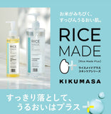 Kikumasamune Rice Made Mild Cleansing Oil 200ml - Kikumasamune | Kiokii and...