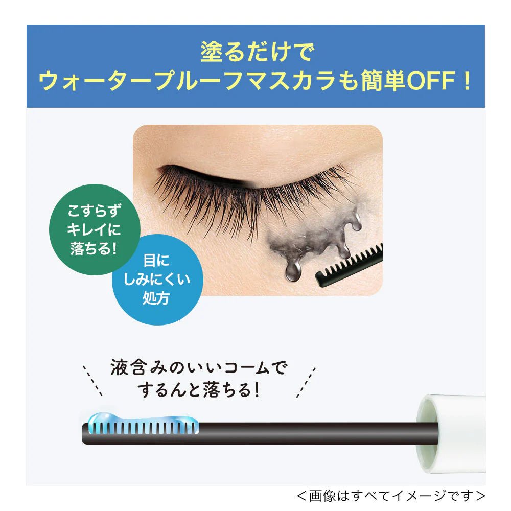 KissMe Heroine Make Speedy Mascara Remover - KissMe | Kiokii and...