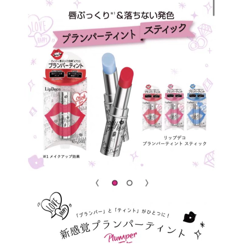 KissMe Lip Deco Plumper Tint Stick - KissMe | Kiokii and...