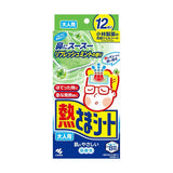 Kobayashi Cooling Gel Mint Adult 12pcs - Kobayashi | Kiokii and...