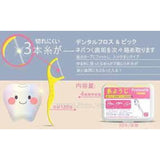 Kobayashi Dental Floss Kids For 2-6 Years Old 30pcs - Kobayashi | Kiokii and...