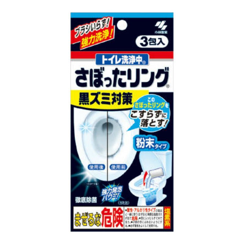 Kobayashi Toilet Cleaning Power - Kobayashi | Kiokii and...