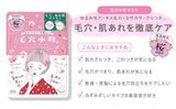 Kose Cosmeport Clear Turn Mask Cherry Blossom Mask 7pcs - Kose | Kiokii and...
