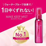Kose - Make Keep Mist Ex - Kose | Kiokii and...