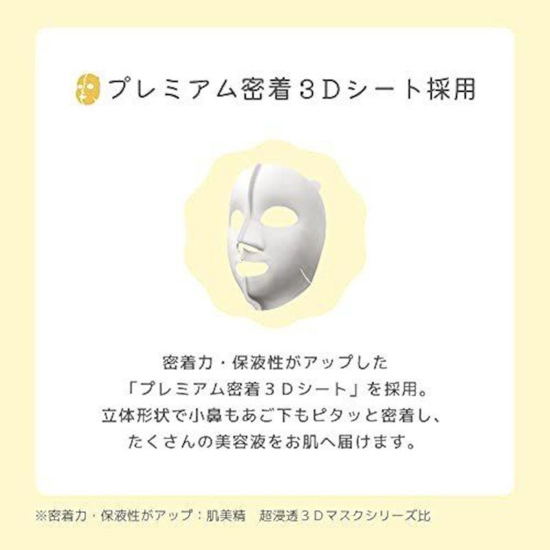 Kracie Balancing 3D Facial Mask - Kracie | Kiokii and...