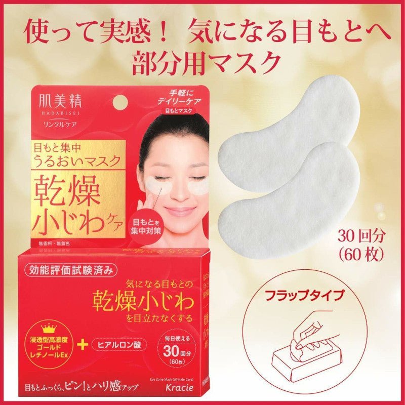 Kracie Hadabisei Eye Zone Intensive Wrinkle Care Mask - Kracie | Kiokii and...