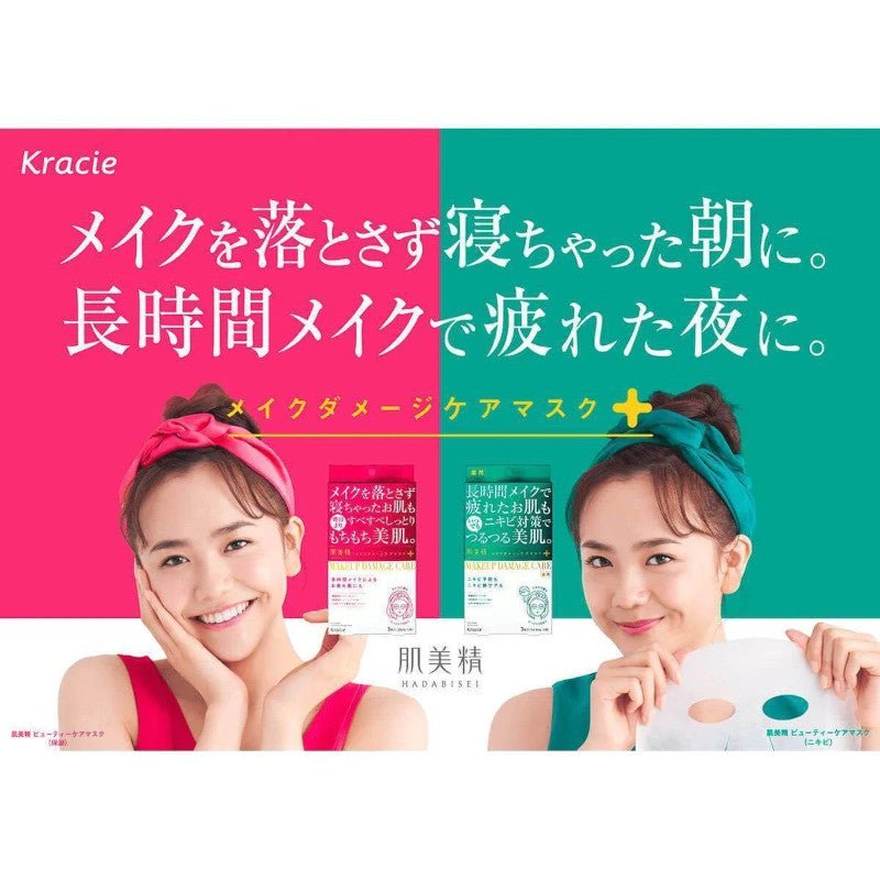 Kracie Hadabisei Makeup Damage Care Mask - Kracie | Kiokii and...