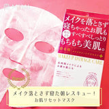 Kracie Hadabisei Makeup Damage Care Mask - Kracie | Kiokii and...