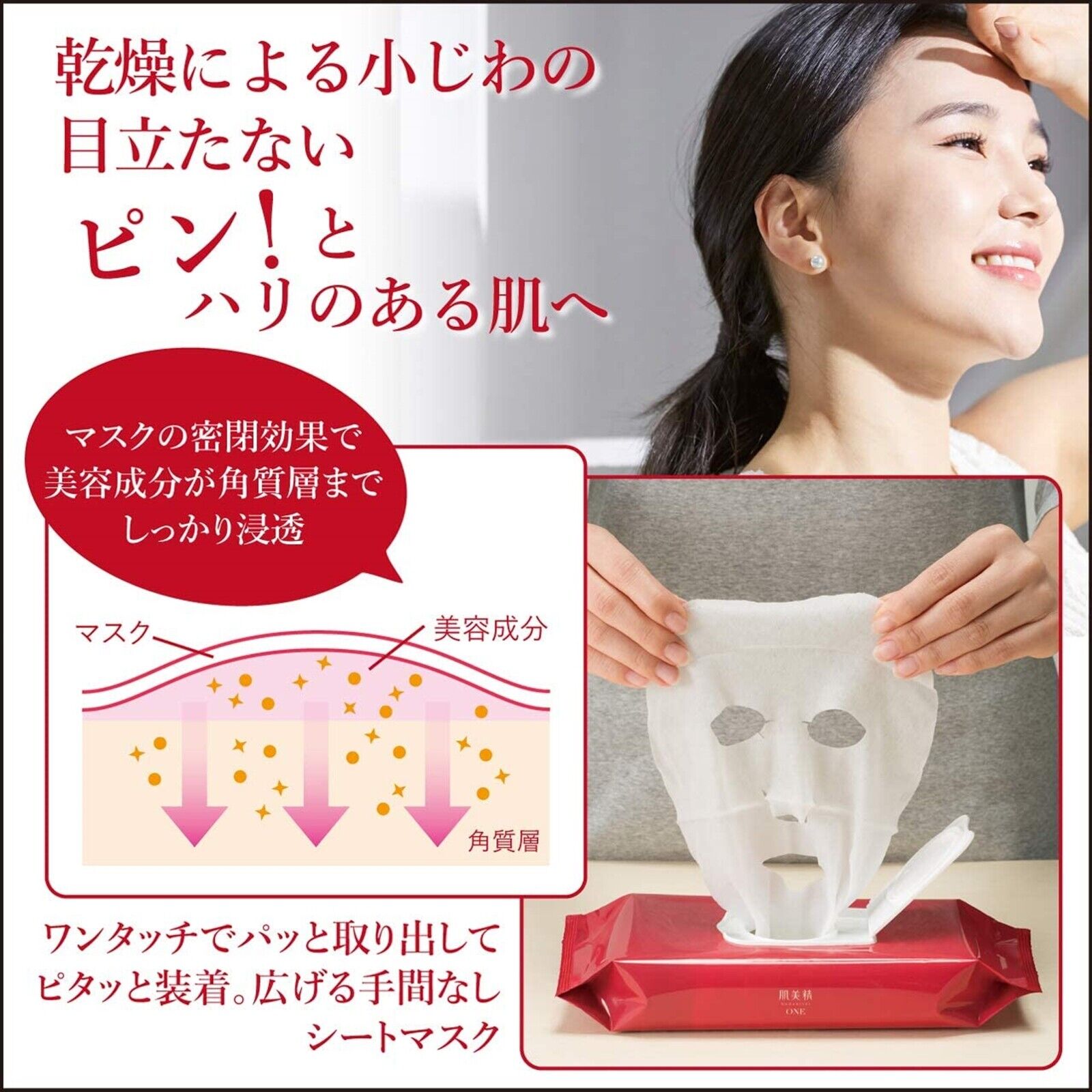 Kracie Hadabisei Wrinkle Care Face Mask - Kracie | Kiokii and...