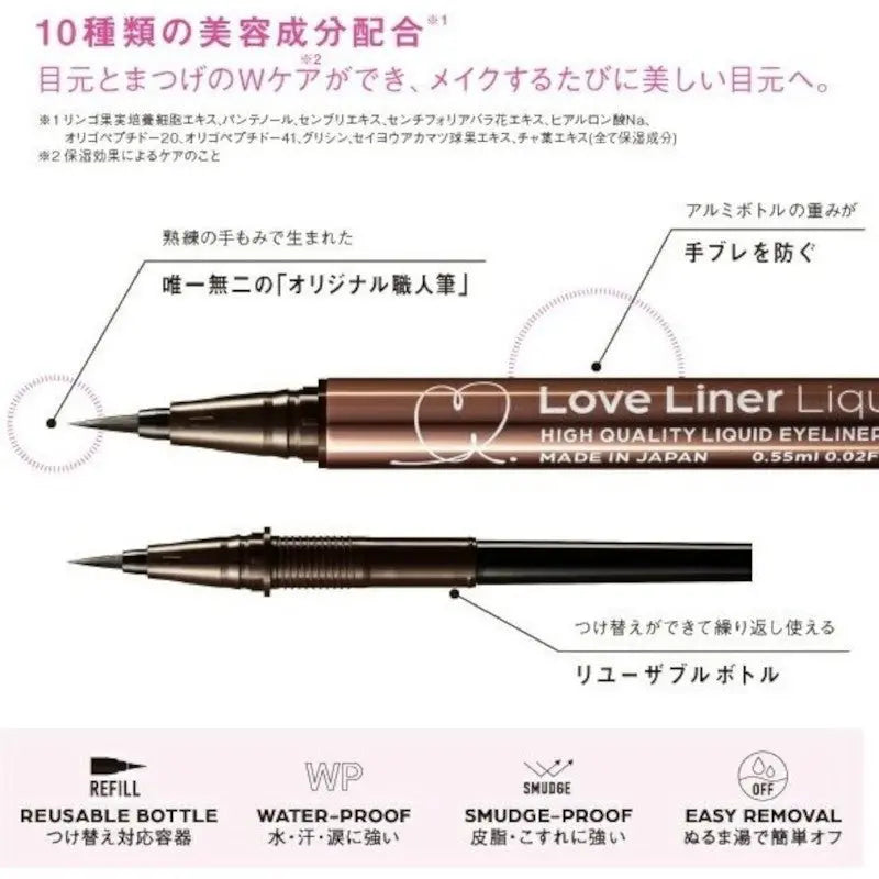 Loveliner Liquid Eyeliner R4 by Loveliner – Eyeliner