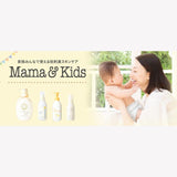 Mama&Kids Baby Hair Shampoo - Mama&Kids | Kiokii and...