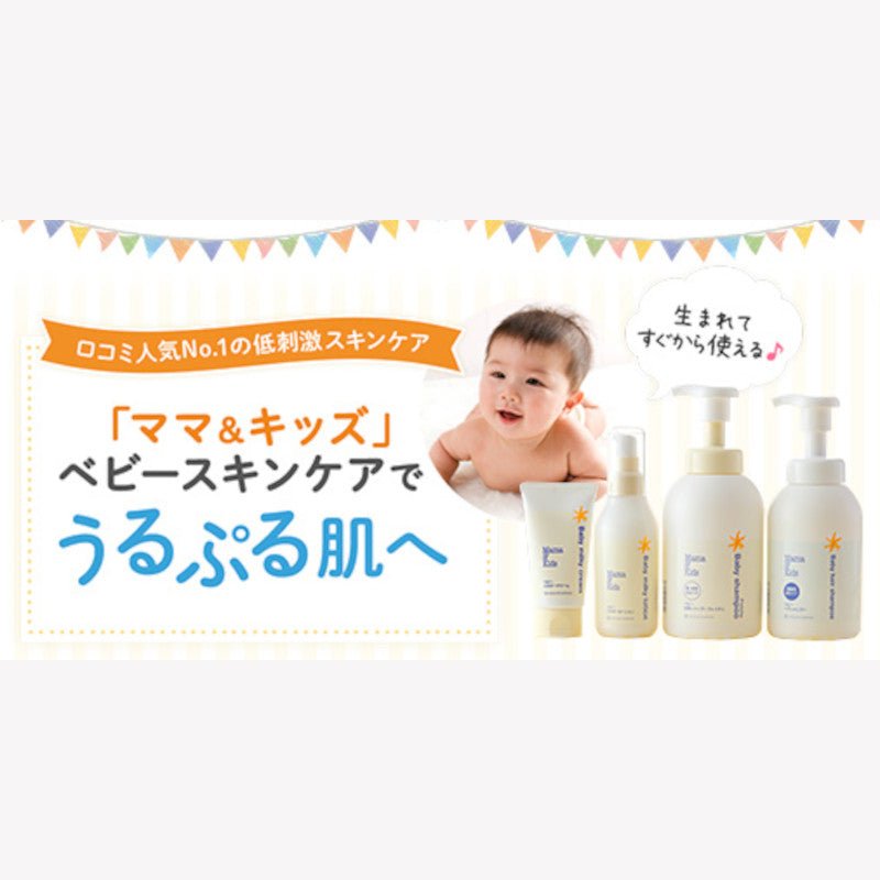 Mama&Kids Baby Shampoo 460ml - Mama&Kids | Kiokii and...