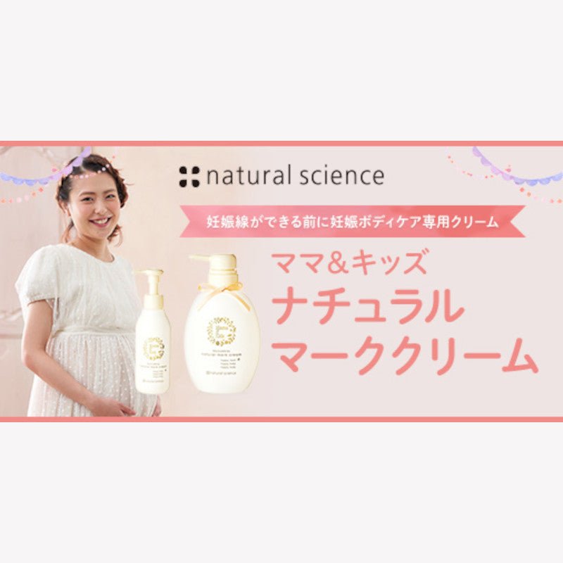 Mama&Kids Natural Mark Cream 470ml - Mama&Kids | Kiokii and...