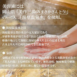 Megumi Collagen Milky Lotion Mask - Megumi | Kiokii and...