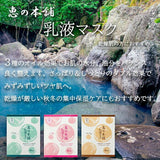 Megumi Collagen Milky Lotion Mask - Megumi | Kiokii and...