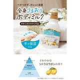 Moist Diane Botanical Protect Hand and Body Milk Citrus 500ml - Moist Diane | Kiokii and...