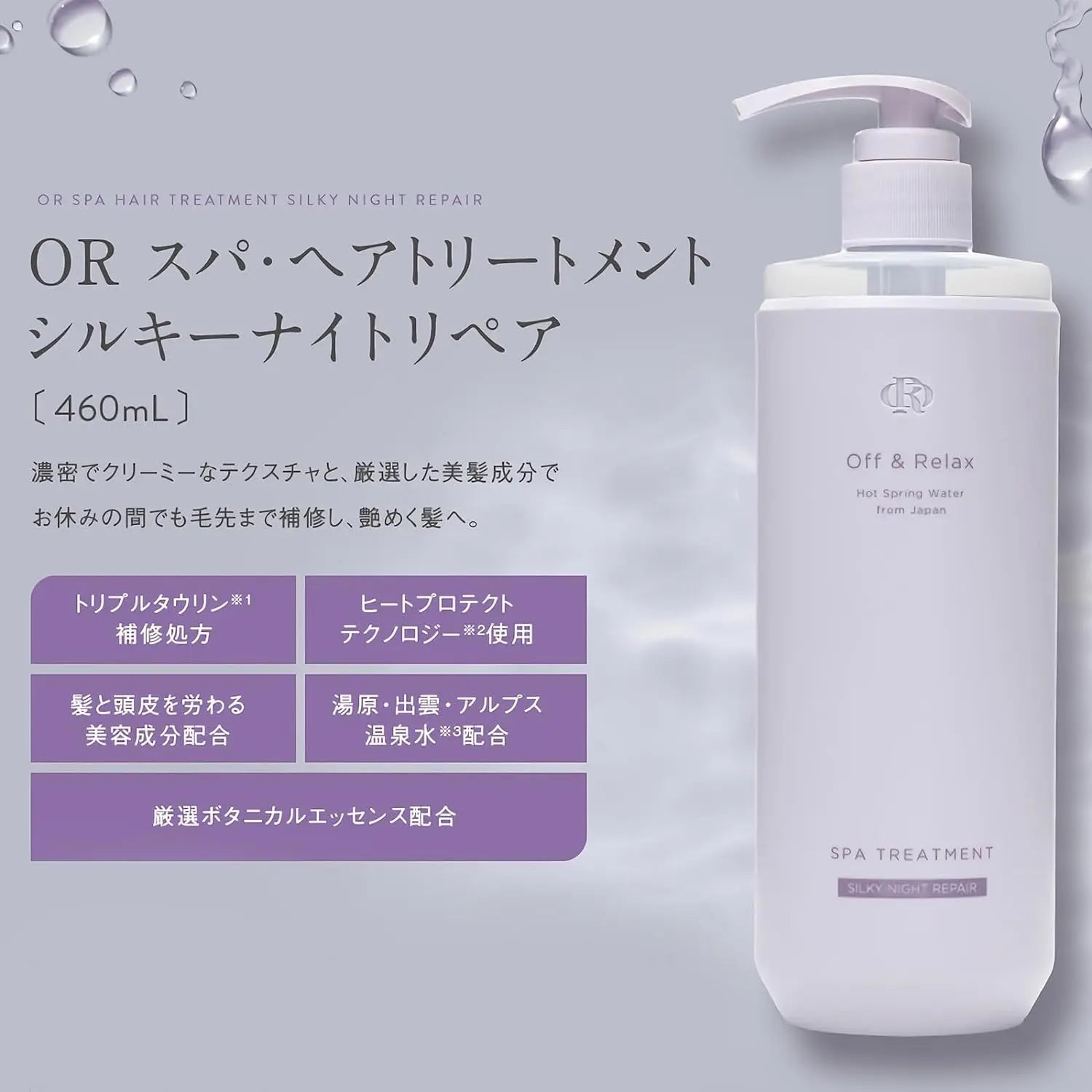 OFF & RELAX Spa Silky Night Repair 460ml by Off&Relax – Shampoo / Conditioner
