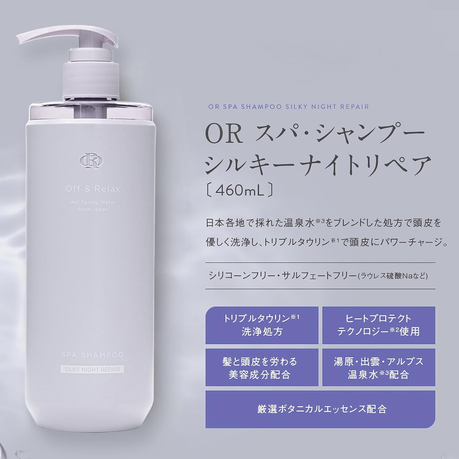 Off & Relax Spa Silky Night Repair 460ml - Off&Relax | Kiokii and...