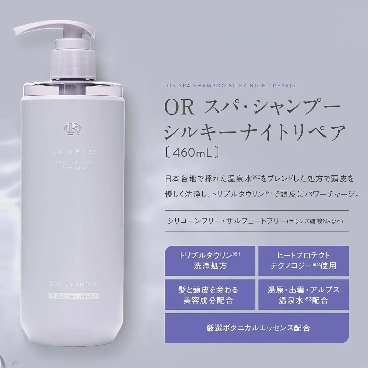 OFF & RELAX Spa Silky Night Repair 460ml by Off&Relax – Shampoo / Conditioner