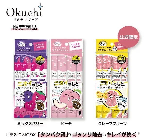 Okuchi Peach Mouthwash 5pcs - Okuchi | Kiokii and...