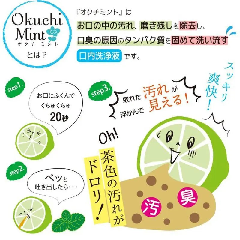 Okuchi Refresh Mouthwash 5pcs by Okuchi – Oral Care