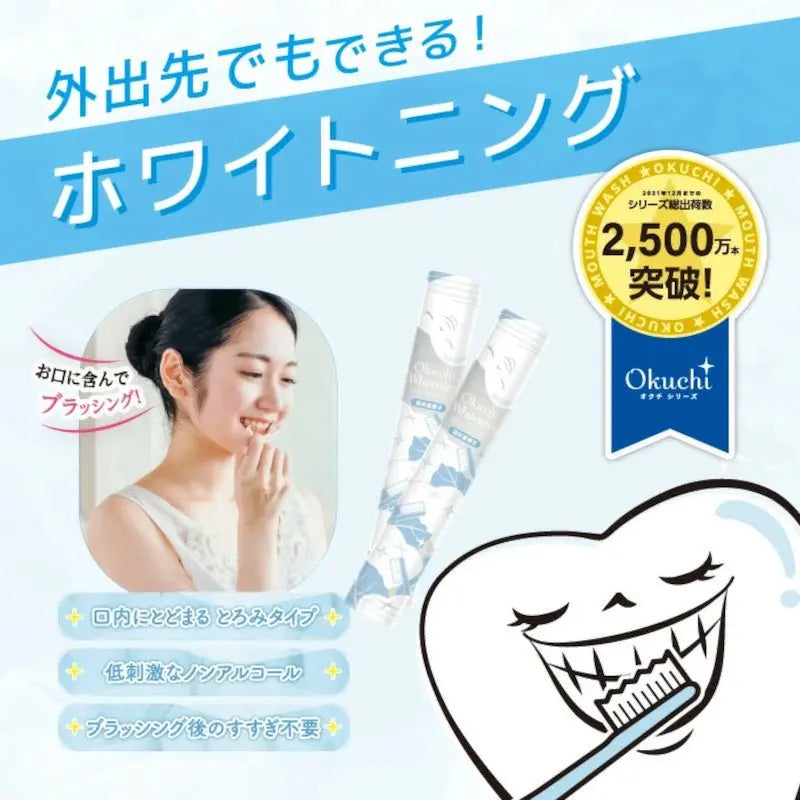 Okuchi Refresh Mouthwash 5pcs by Okuchi – Oral Care