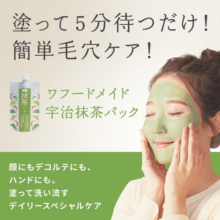 PDC Matcha Face Mask Paste - PDC | Kiokii and...