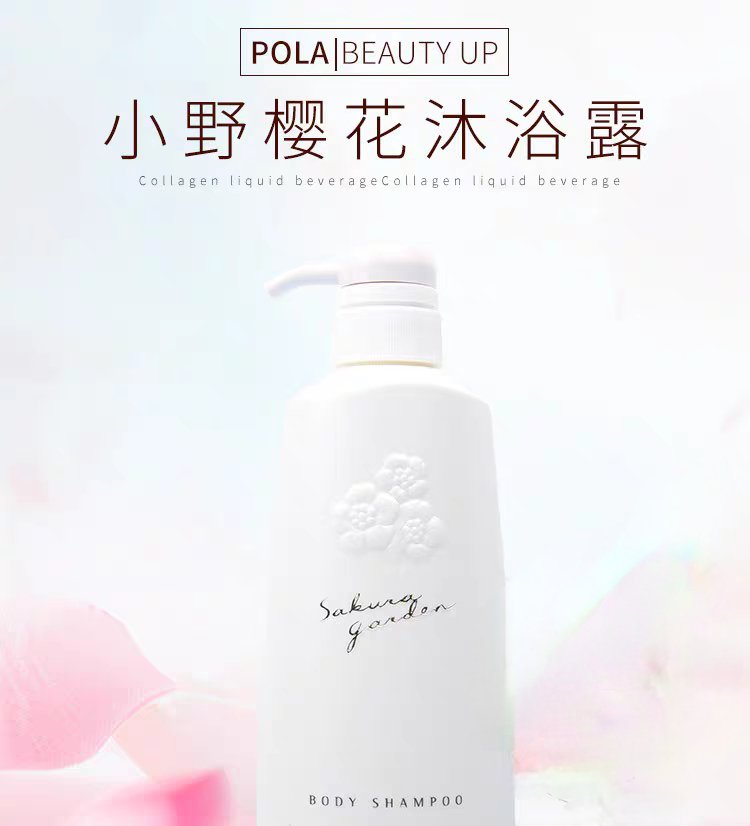 Pola Sakura Body Wash 500ml - POLA | Kiokii and...