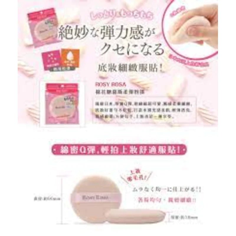 Rosy Rosa Marshmallow Mousse Touch Puff - Rosy Rosa | Kiokii and...