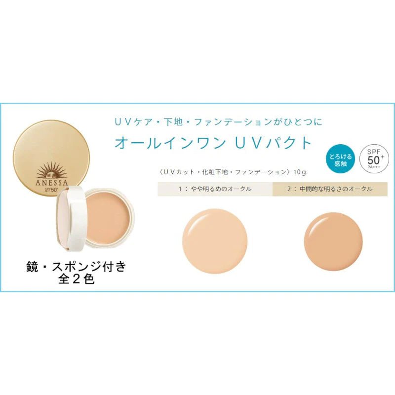 Shiseido Anessa All-in-One Beauty Pact 2 - Anessa | Kiokii and...