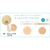 Shiseido Anessa All-in-One Beauty Pact 2 - Anessa | Kiokii and...