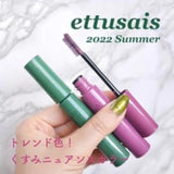 Shiseido Ettusais Eye Edition Mascara Base - Ettusais | Kiokii and...