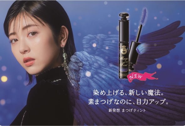 Shiseido Majolica Majorca Lash Tint Mascara Waterproof - Kiokii and... | Kiokii and...