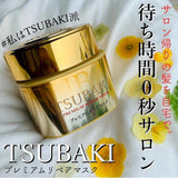 Shiseido Tsubaki Hair Treatment 180g - Tsubaki | Kiokii and...