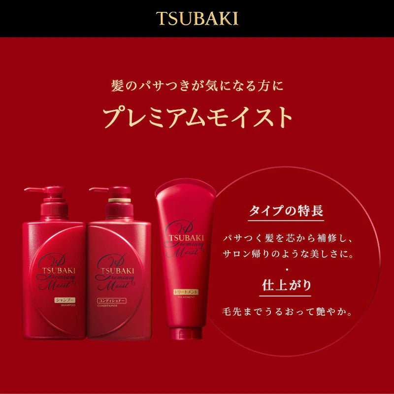 Shiseido Tsubaki Premium Moist Experience Set - Tsubaki | Kiokii and...