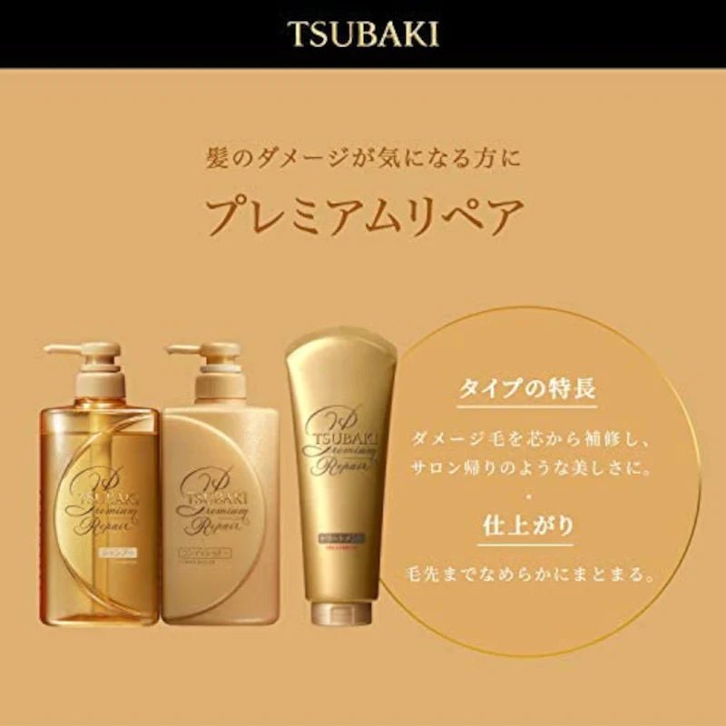 Shiseido Tsubaki Premium Repair Hair Set - Tsubaki | Kiokii and...
