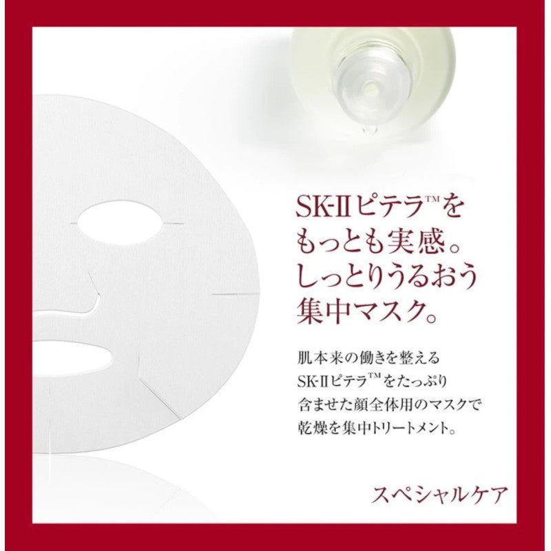 SK-II Facial Treatment Mask 10 pieces - SK-II | Kiokii and...